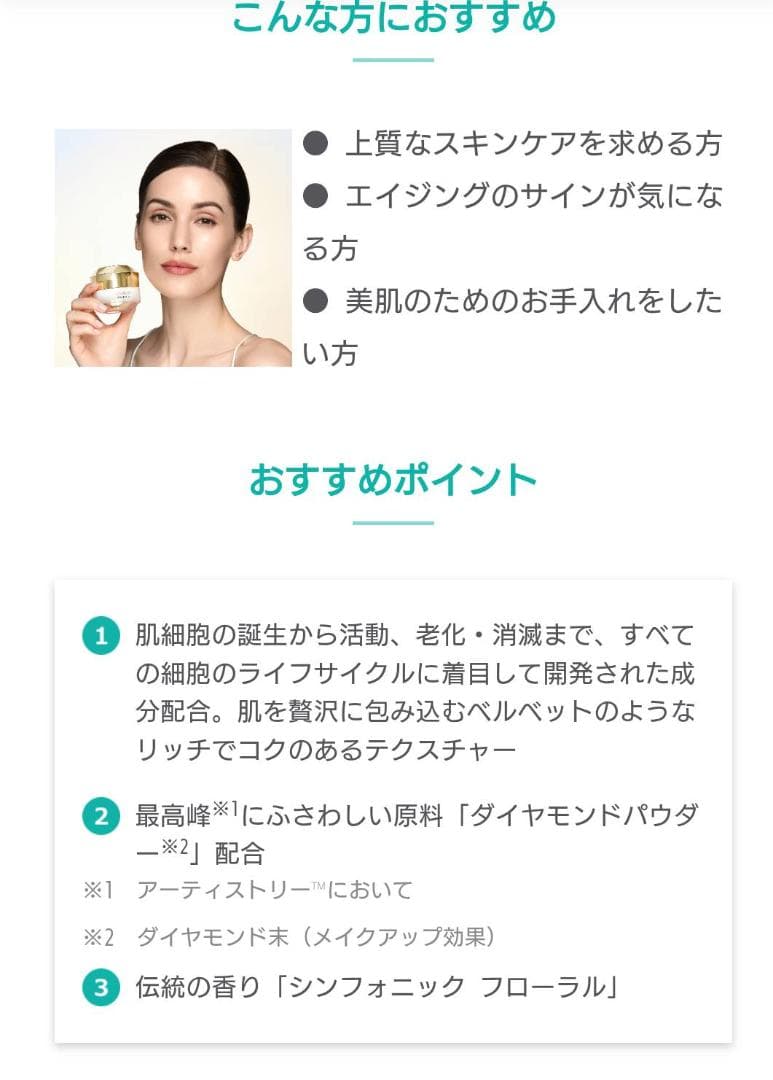 【アムウェイ】 ロンジェビティ　クリーム本体（おまけつき）【未使用品】