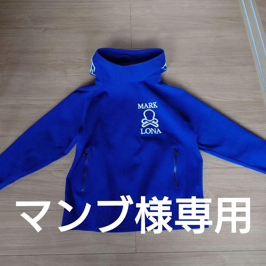 MARK LONA フード付きセーター 青