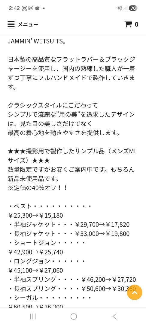 JAMMINウエットスーツ