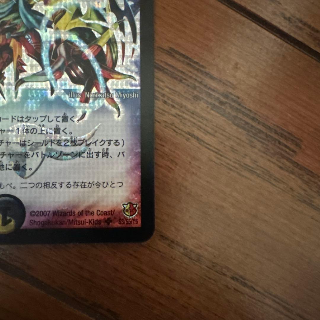 デュエマ 鎧亜キング・アルカディアス 旧枠通常盤・シークレット2枚セット