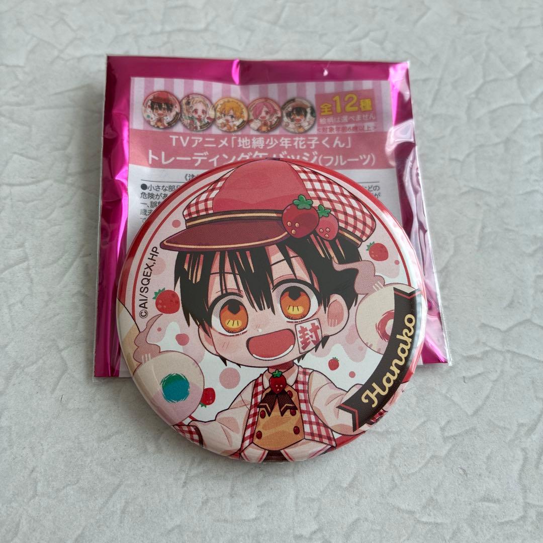 地縛少年花子くん 缶バッジ 花子 フルーツ