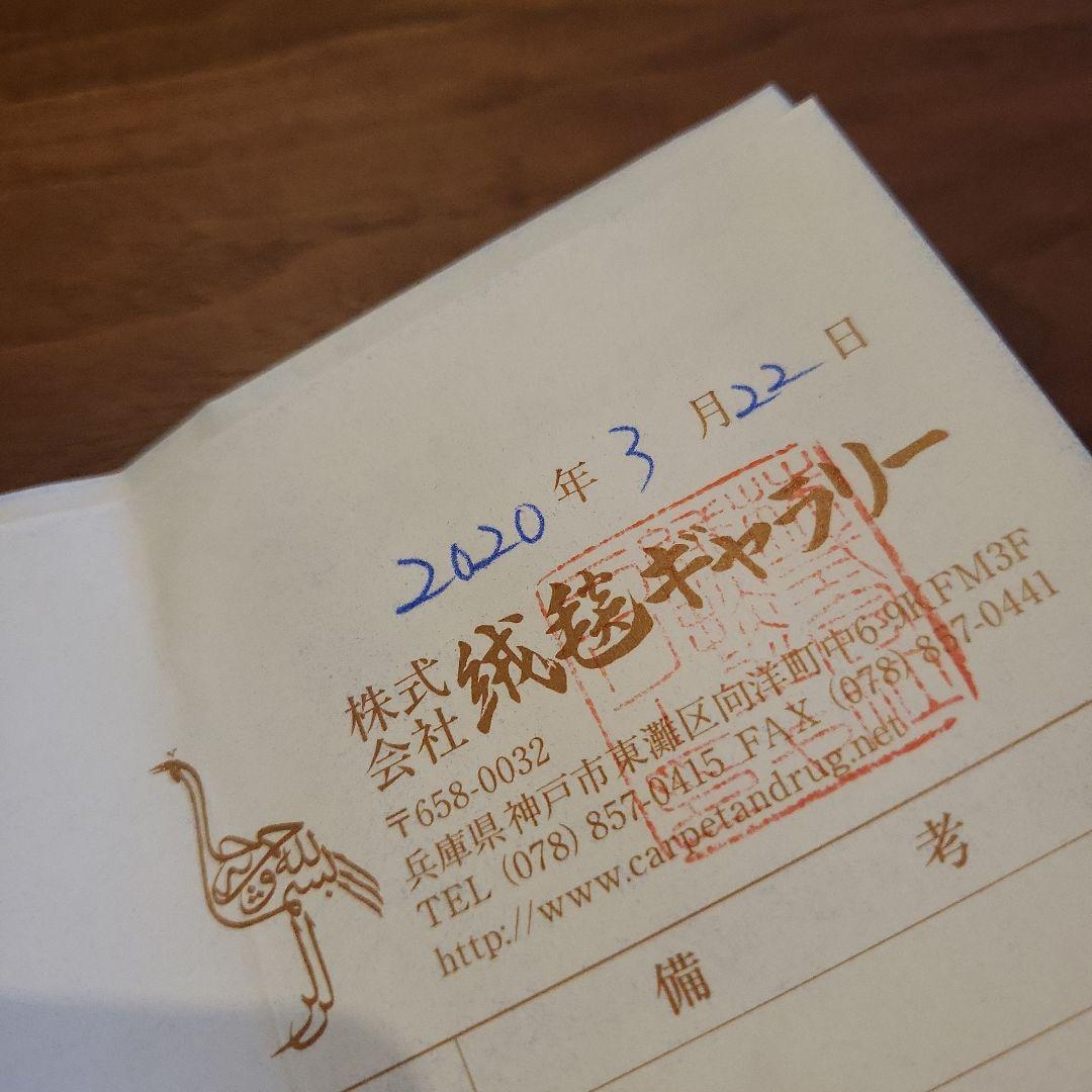 ゾランヴァリ カシュクリ ランドスケープ ギャッベ　98×63