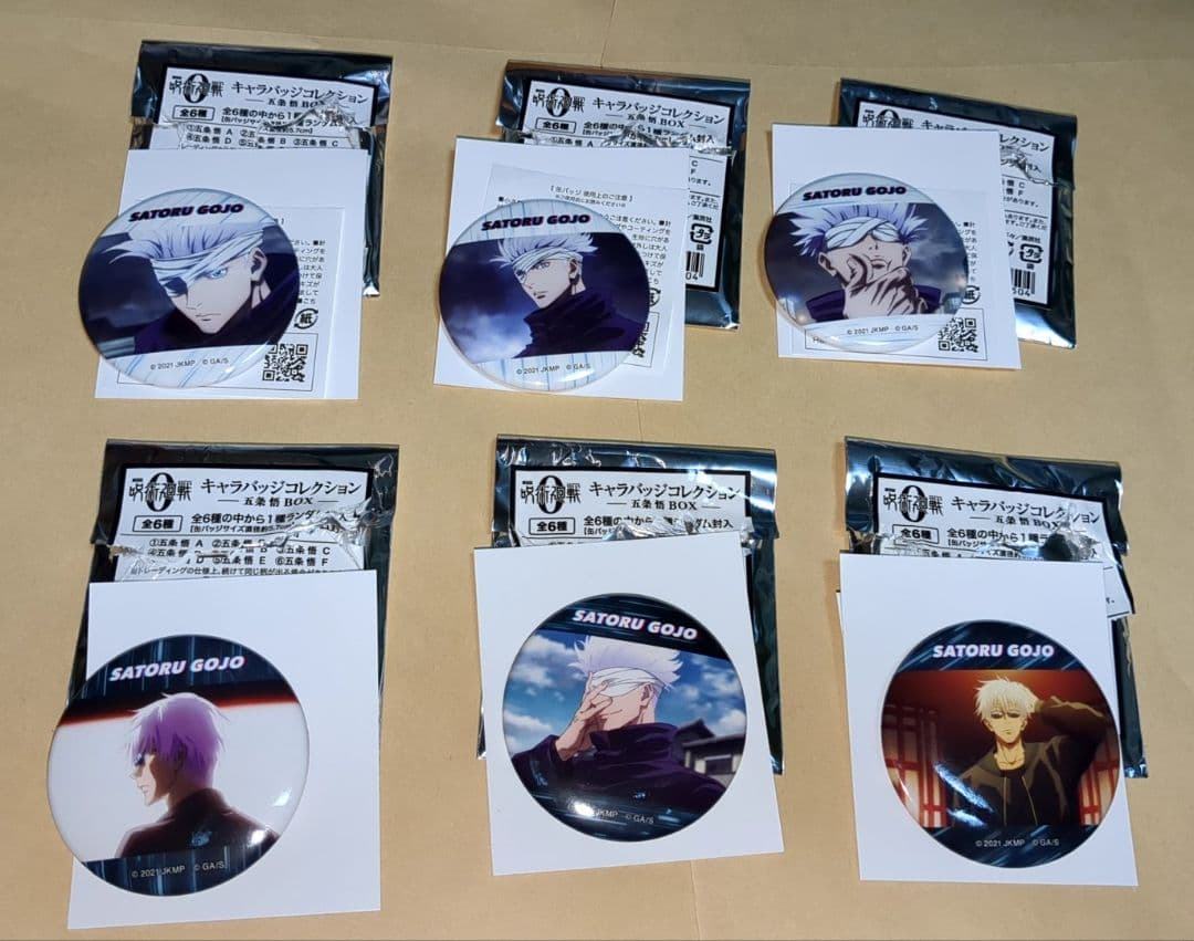 呪術廻戦 0 キャラバッジコレクション 五条悟 全種