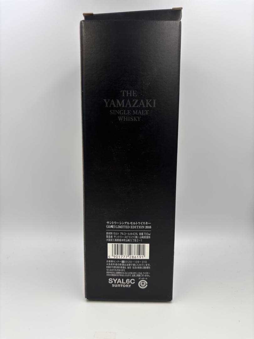 山崎 シングルモルトウイスキー リミテッドエディション 4本
