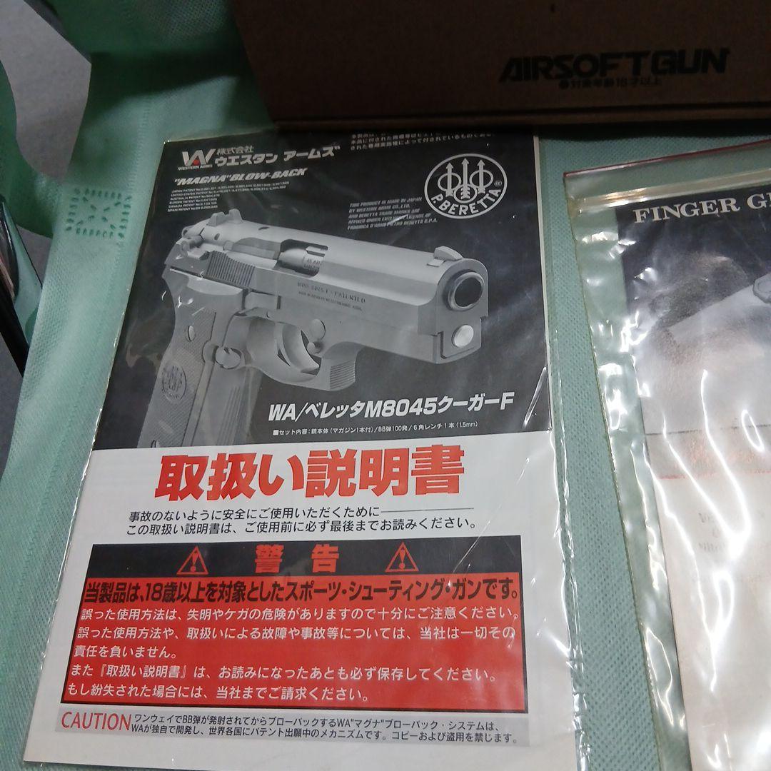 ウエスタンアームズ　ガス　ベレッタ　クーガーF　M8045　説明書付き