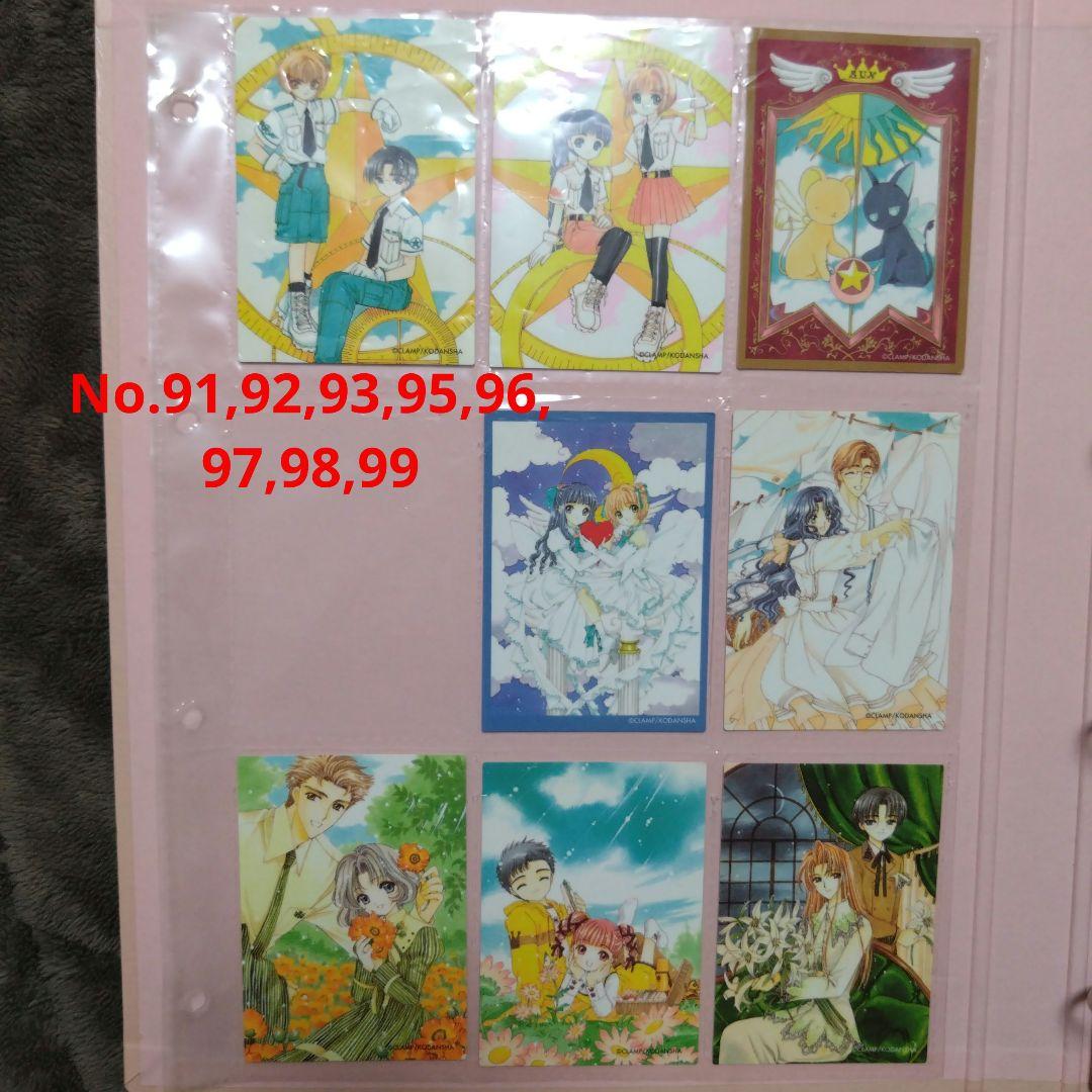 カードキャプターさくら トレーディングカード バインダー（さくらカード付き）