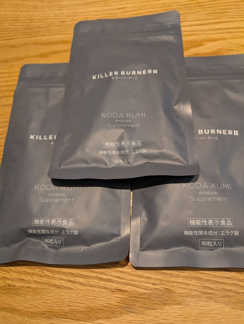 新品未開封　キラーバーナーⅡ 90粒入り×3袋