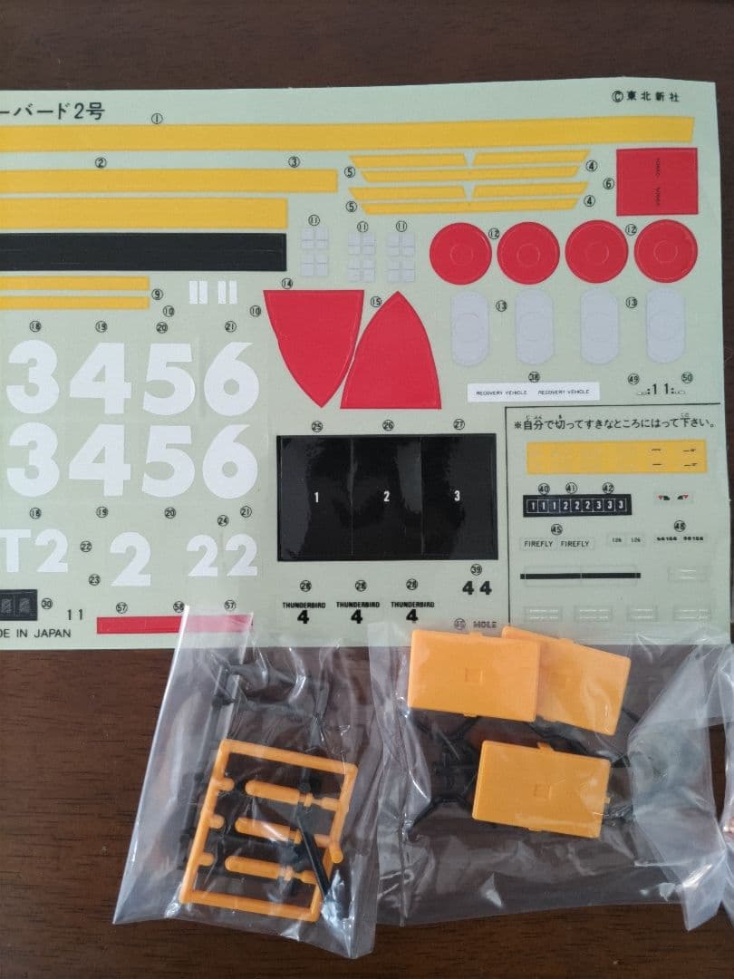 サンダーバード　ＤＸサンダーバード２号　　１９９２年　BANDAI