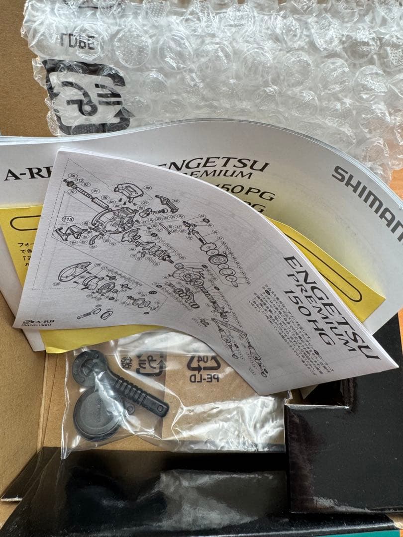 シマノ 18 エンゲツ プレミアム 150HG 右巻き ダブルハンドル 炎月