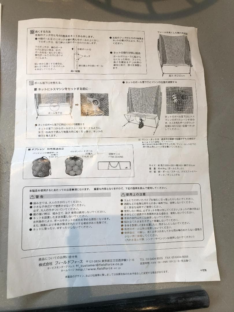 fieldforce　オートリターンエボリューション　セット　フィールドフォース