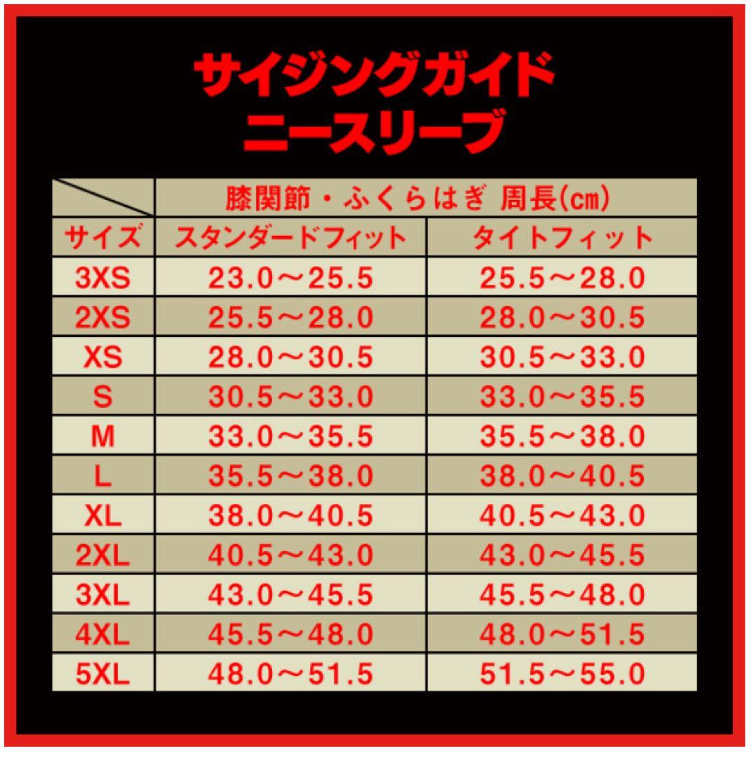 【超美品】SBD ニースリーブ Sサイズ 左右セット