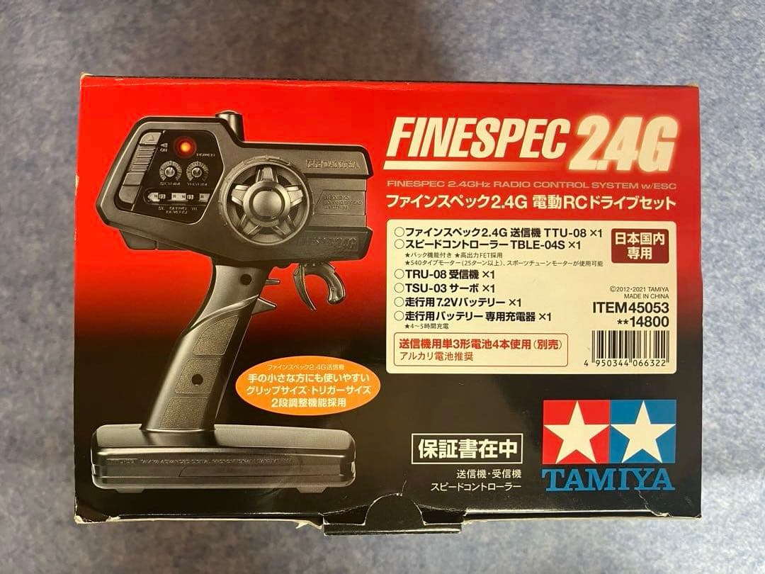 TAMIYA Finespec 24G RC送信機