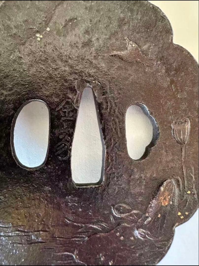 山城国伏見住 金家 鍔 鉄地 象嵌 鐔 山水鳥図 刀装具 古美術 時代物 鉄鍔