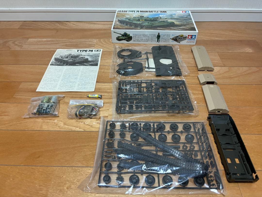 タミヤ 1/35 陸上自衛隊 74式戦車 リモコンタンク 未組立 プラモデル