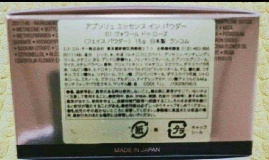 ★お客★期間限定価格★アプソリュ　エッセンスインパウダー01★