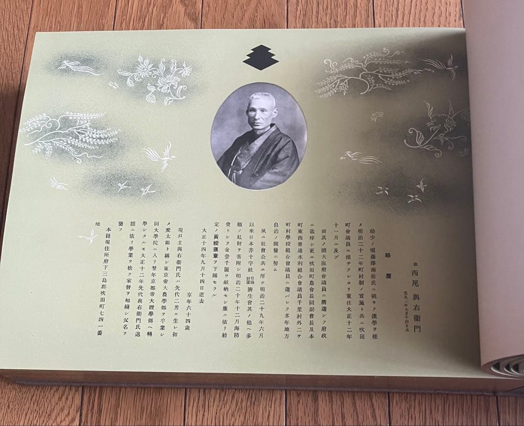 勘定簿章録 茶色の表紙 金色の側面