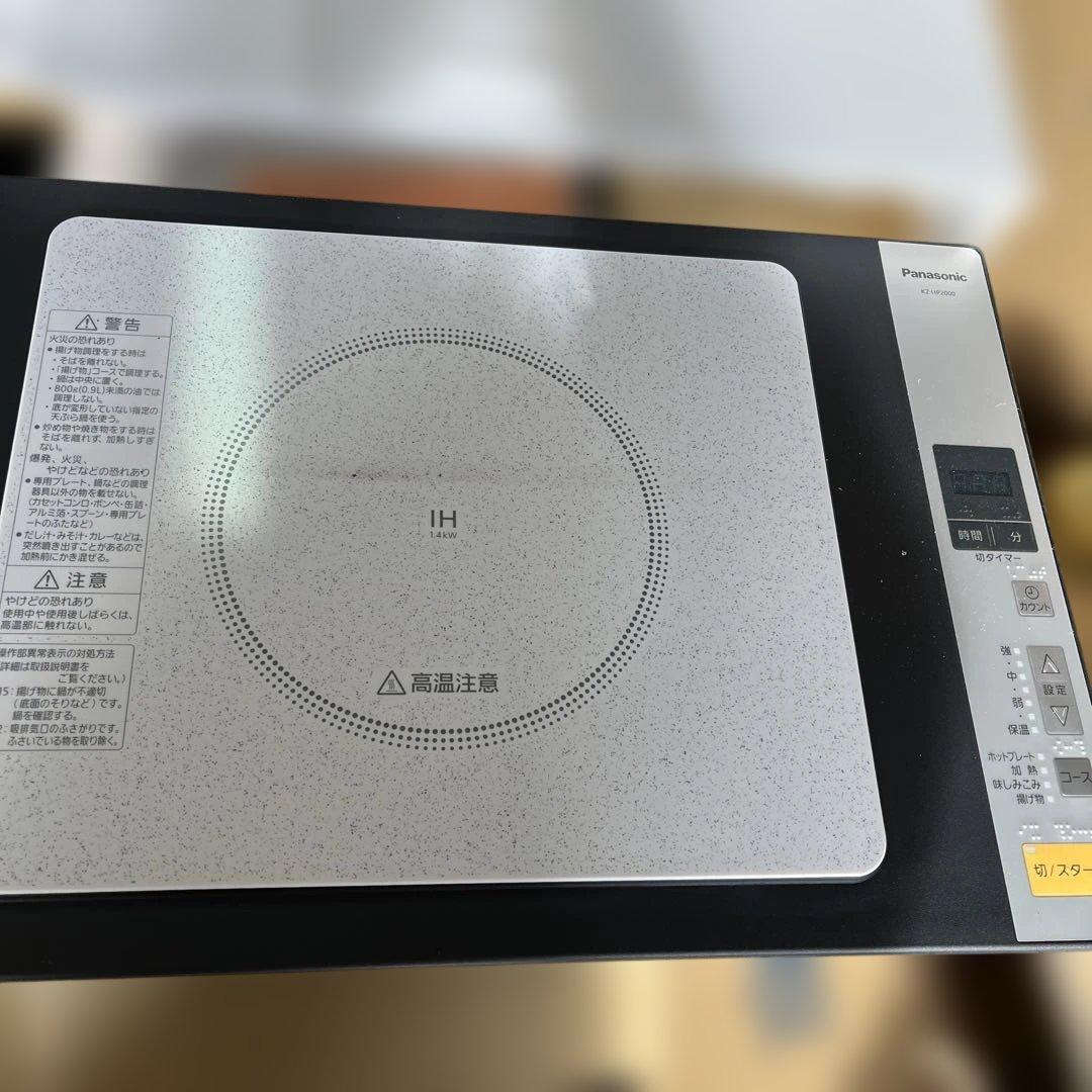 【未使用品】Panasonic IHホットプレート KZ-HP2000 鍋付き