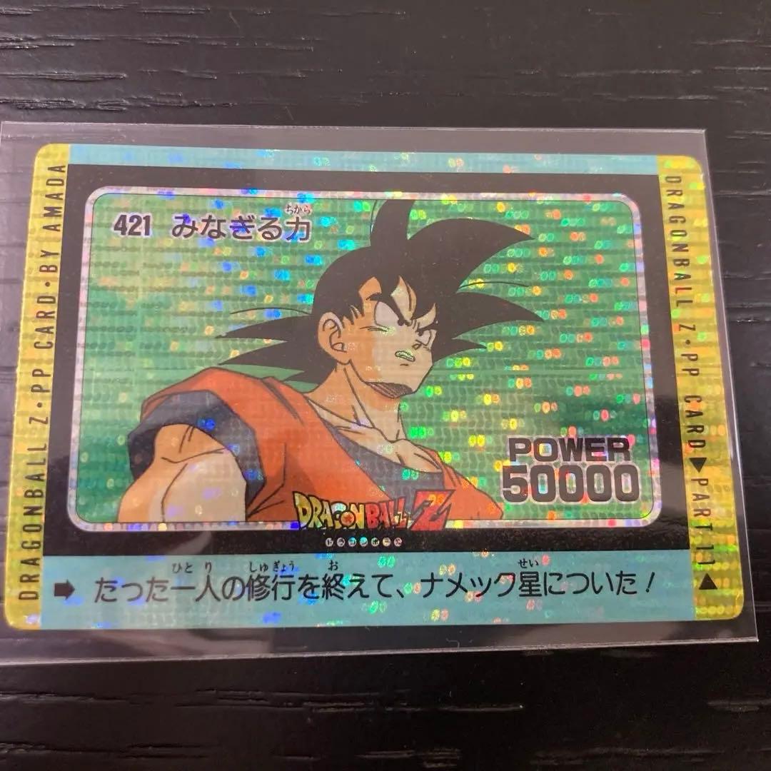 ドラゴンボールZ アマダ PPカード ドットキラ No.421 みなぎる力