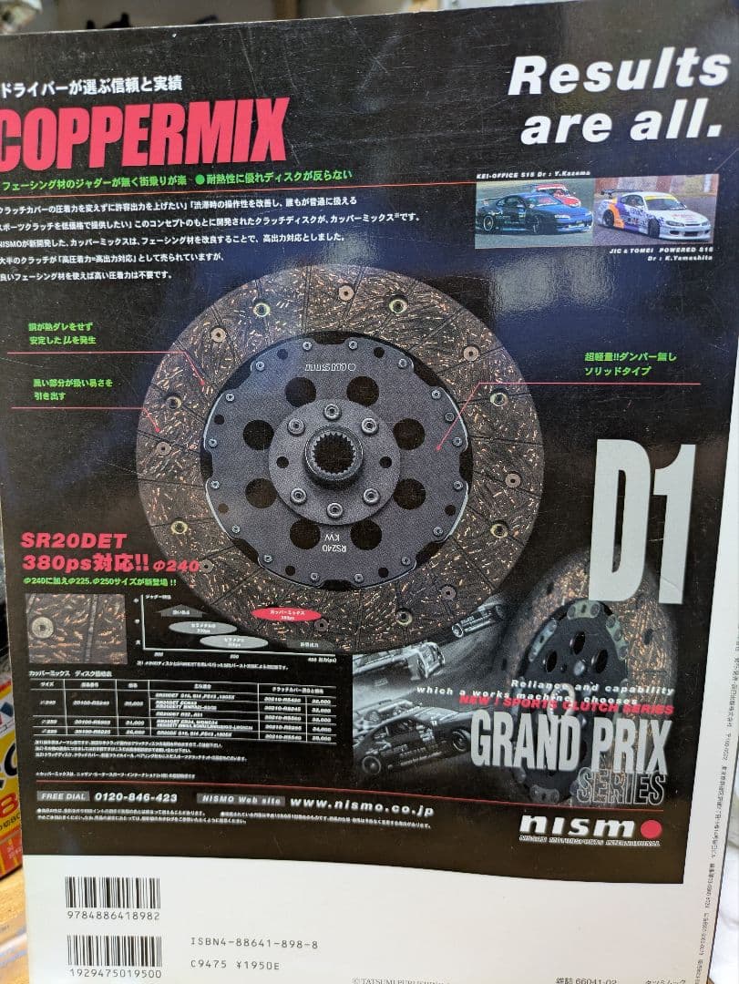 SR20 DE&DET 完全オーバーホールマニュアル