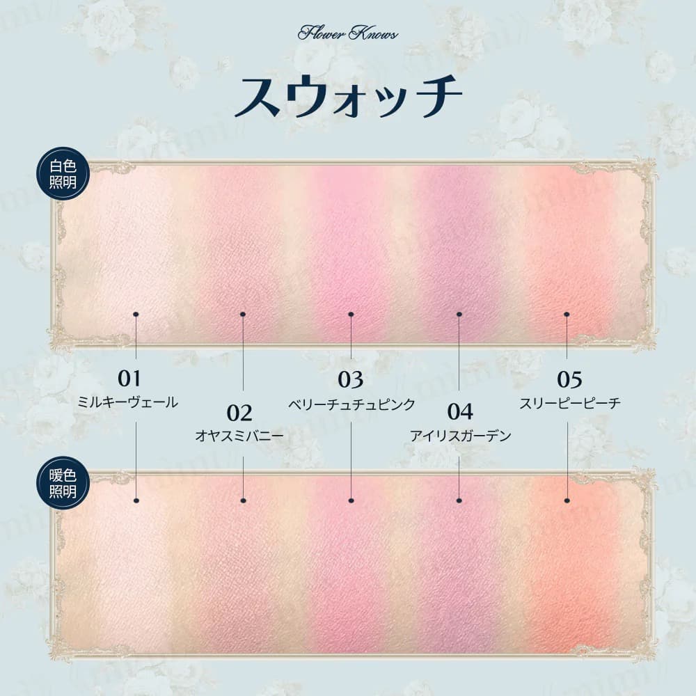 バラ売り可能【日本未発売】バニーガーデンテイルズ　ルミナスシフォンチーク5色