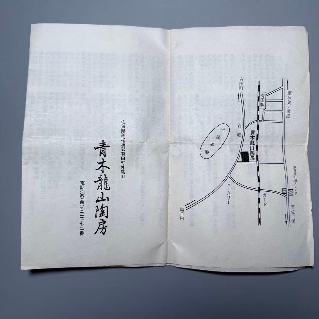 青木龍山　自作　天目抹茶碗　共箱　栞　日展入選多数　茶道具　裏千家　表千家