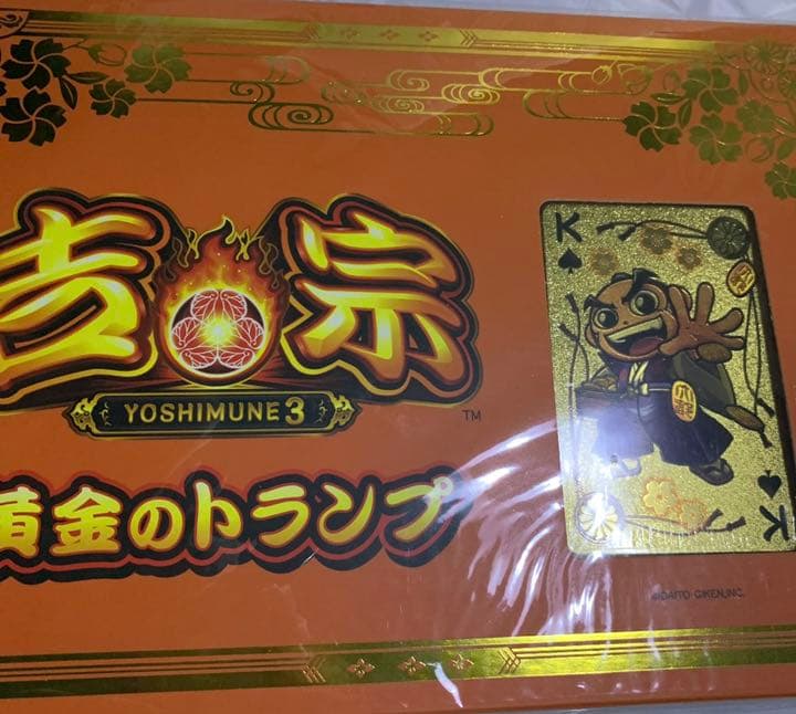 吉宗金のトランプ