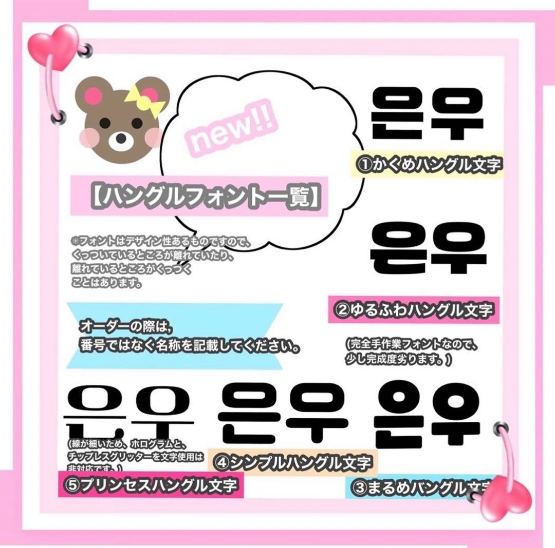 うちわ屋さん　うちわ文字　ハングル　NCT SEVENTEEN スキズ　など