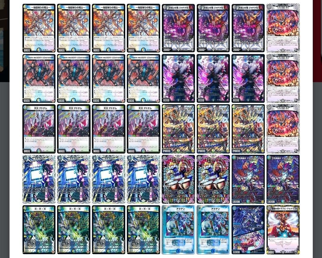 デュエマ　4Cゼーロ　ドロマーゼーロ　デッキ