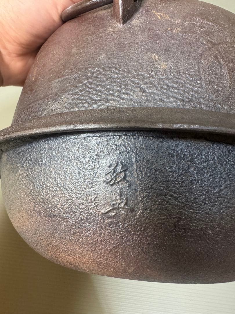 2248 茶道具 人間国宝 釜師 高橋敬典作 真形羽釜 鐶付