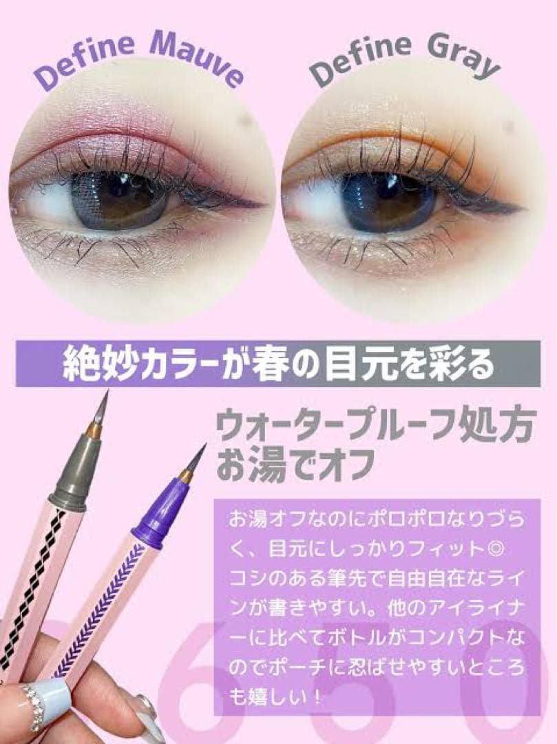 3650 リキッドアイライナー　6色セット