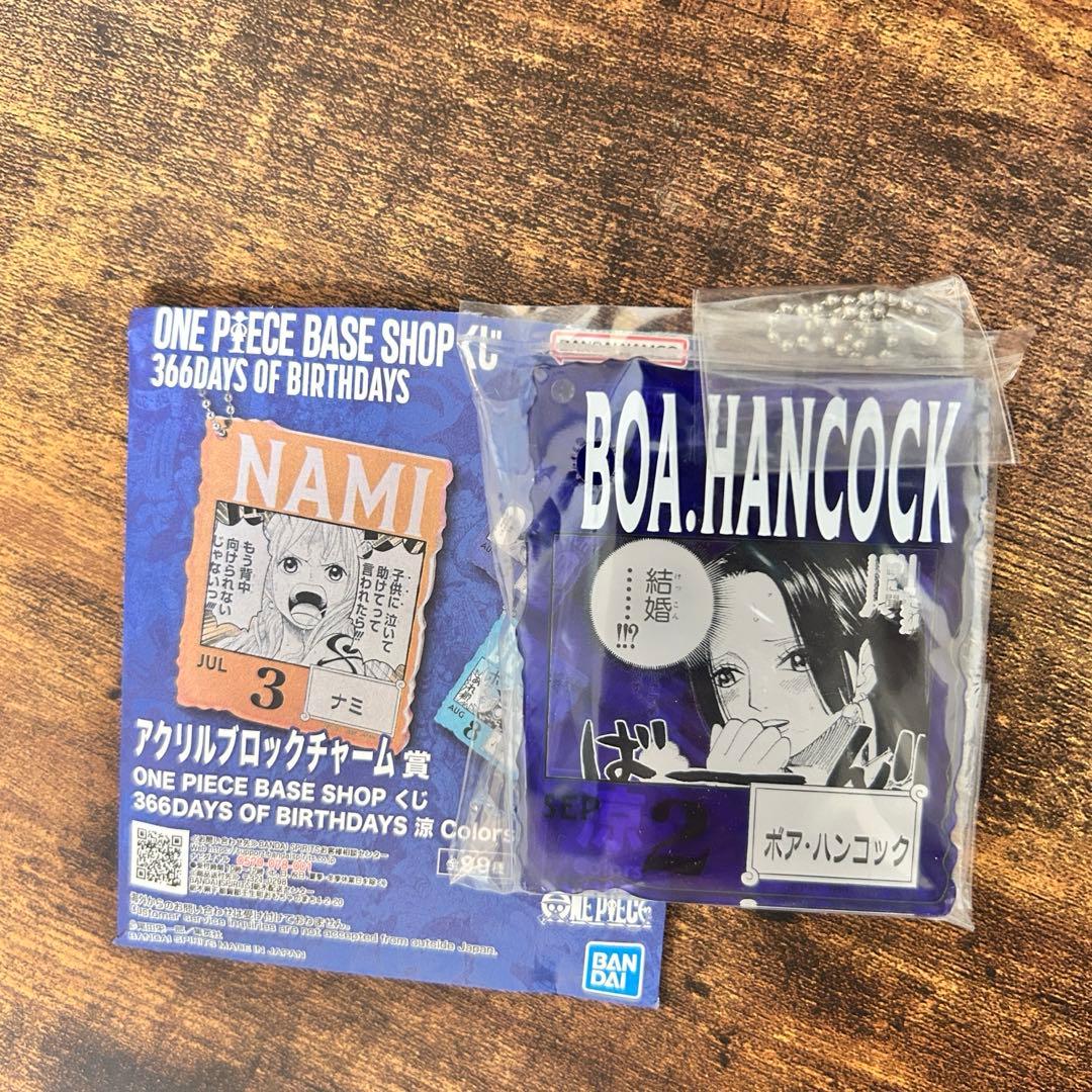 ハンコック　アクリルブロックチャーム　ワンピース　ベースショップ　一番くじ