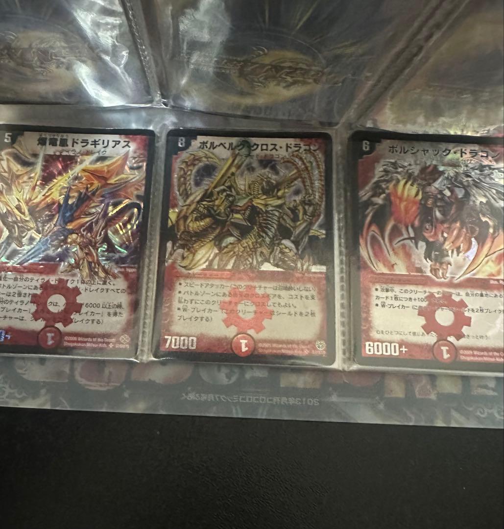 せ*ら様 デュエマ クラシック 旧枠　初期　まとめ売り 引退品 デュエルマスター