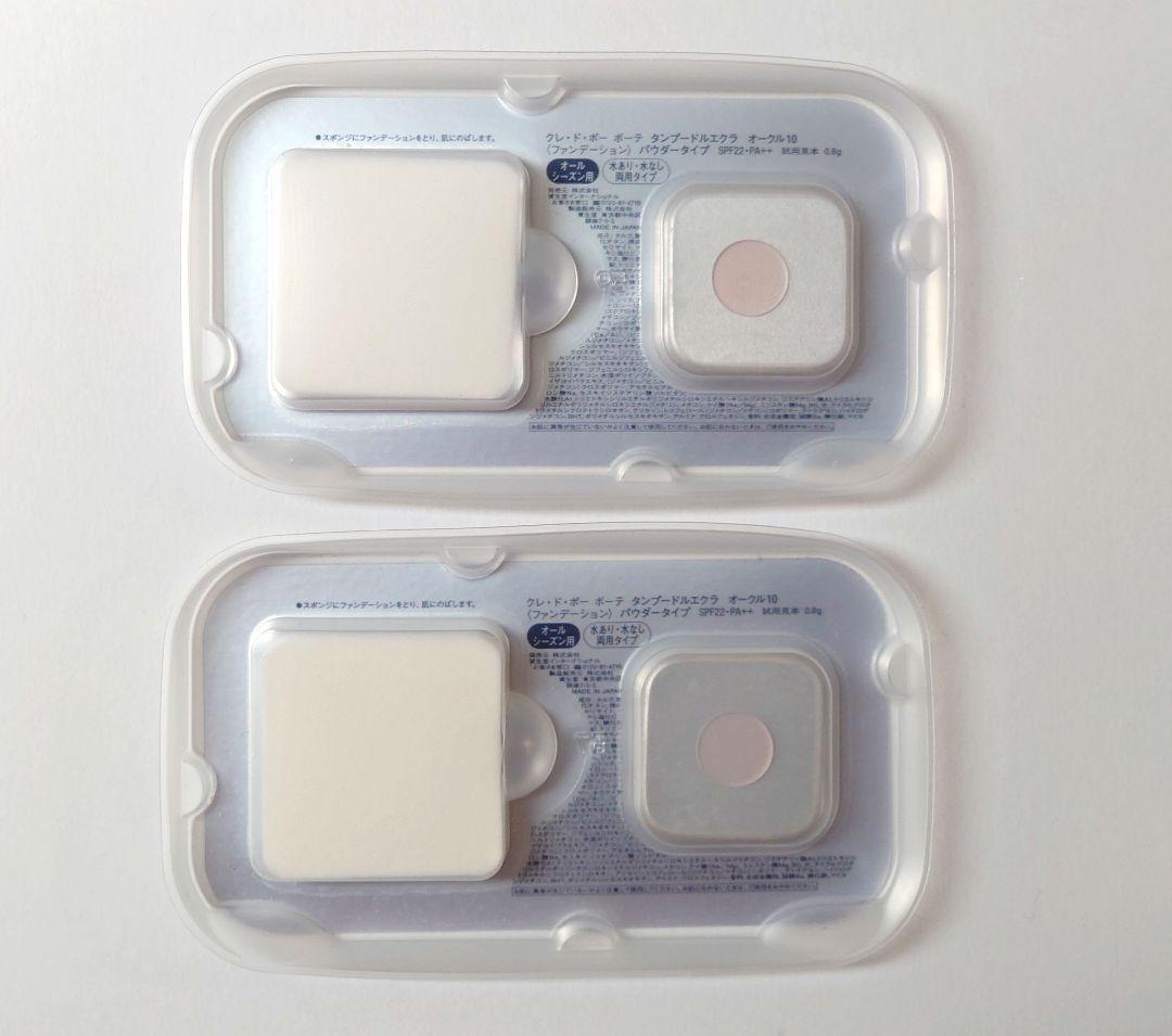 クレ・ド・ポー ボーテ　タンクレームエクラｎ　ベージュオークル20【新品未使用】