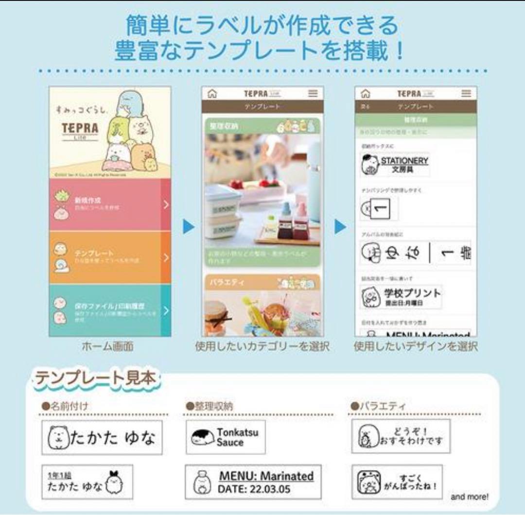 すみっこぐらしリーメントまとめ売り