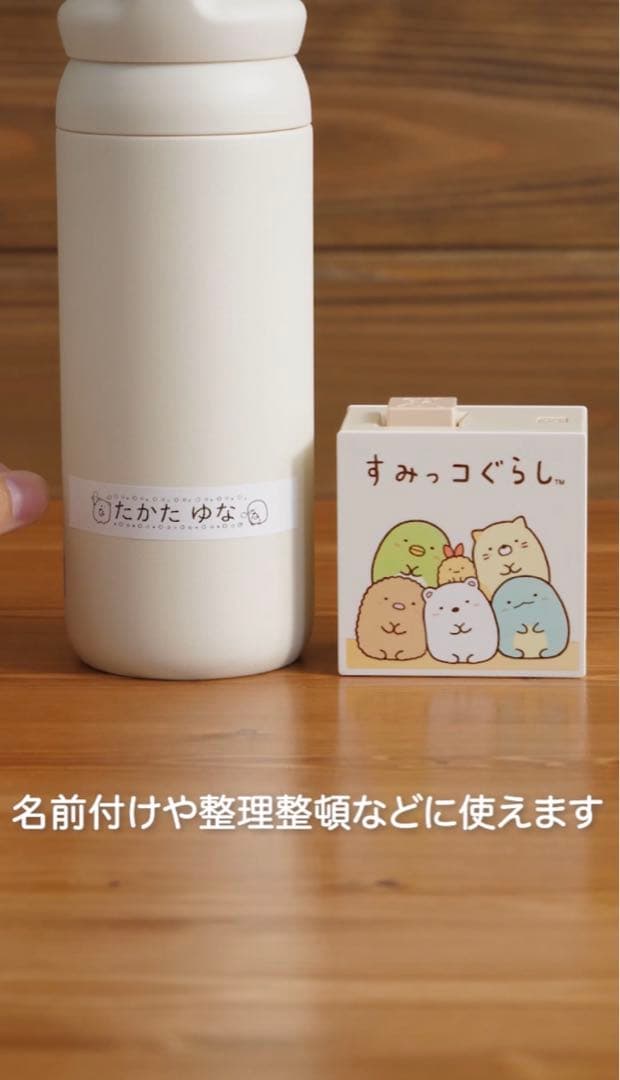 すみっこぐらしリーメントまとめ売り