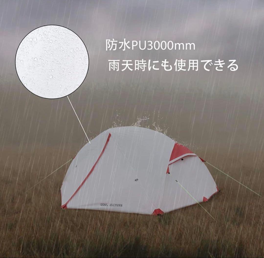 テント 2人用 ツーリングテントソロテント SoulNature キャンプテント