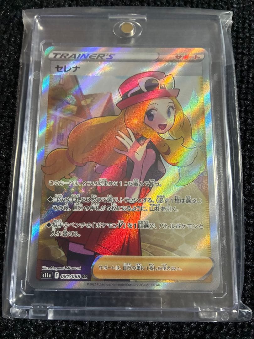 白熱のアルカナ コンプリートセット