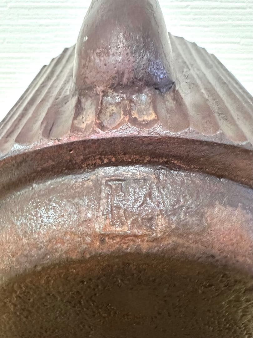 ＵＳＥＤ、良品　岩手県奥州水沢幸工芸　現代の名工 佐藤勝久造　利休型蛇ノ目１３型