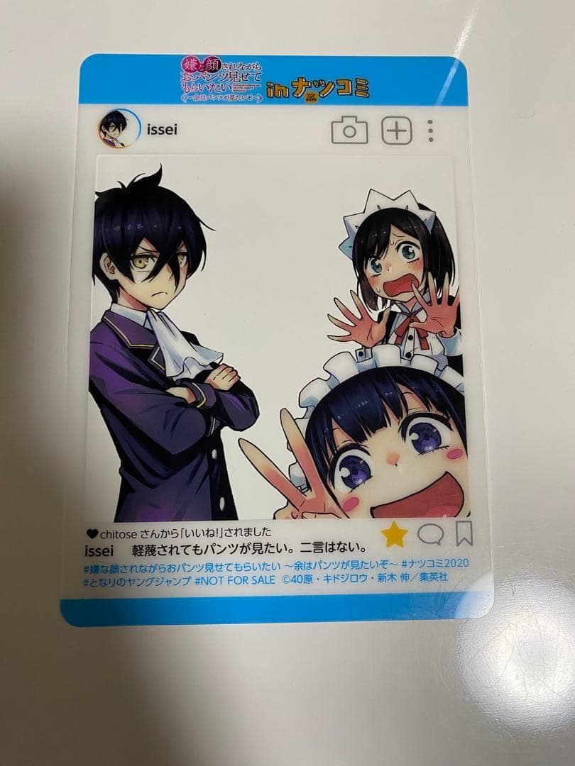 【ジャンプ!!】【18枚セット!!】 SNS風 プレミアム キャラクターカード