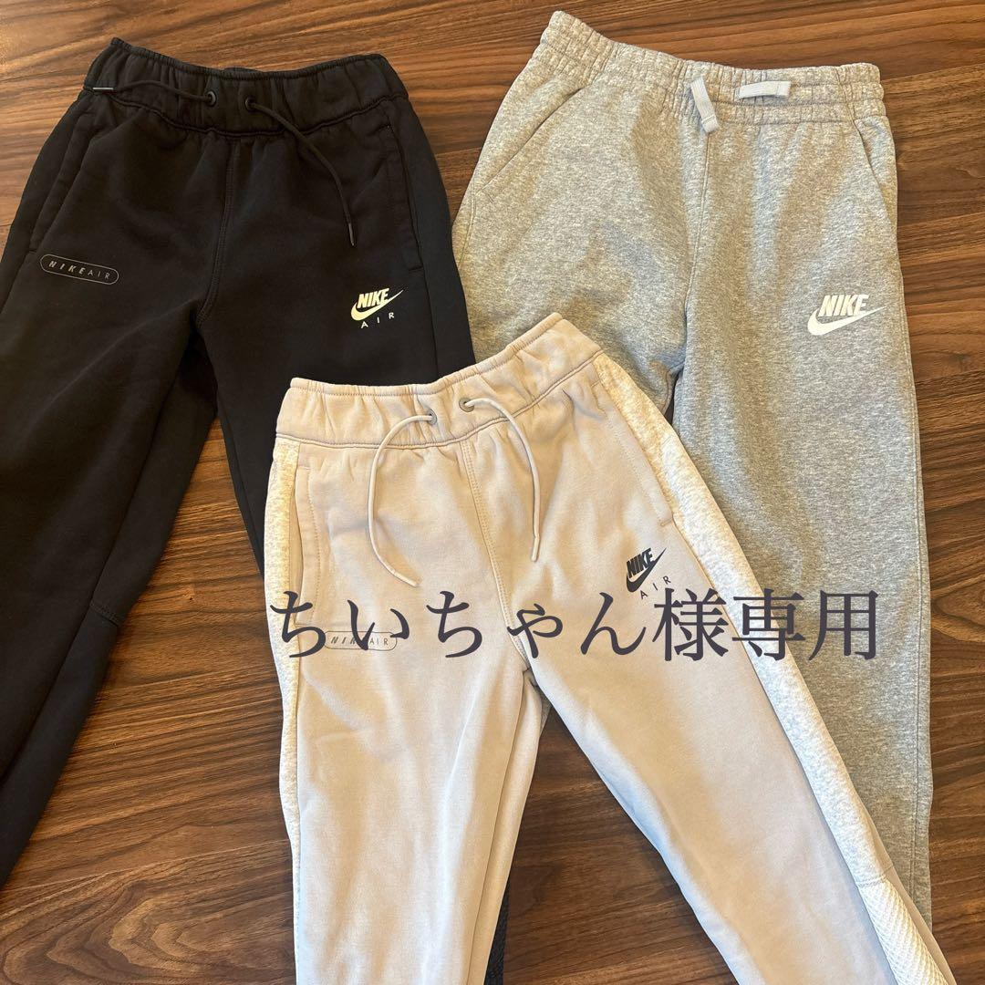 Nike Air 等　ロングパンツ3点セット　裏起毛