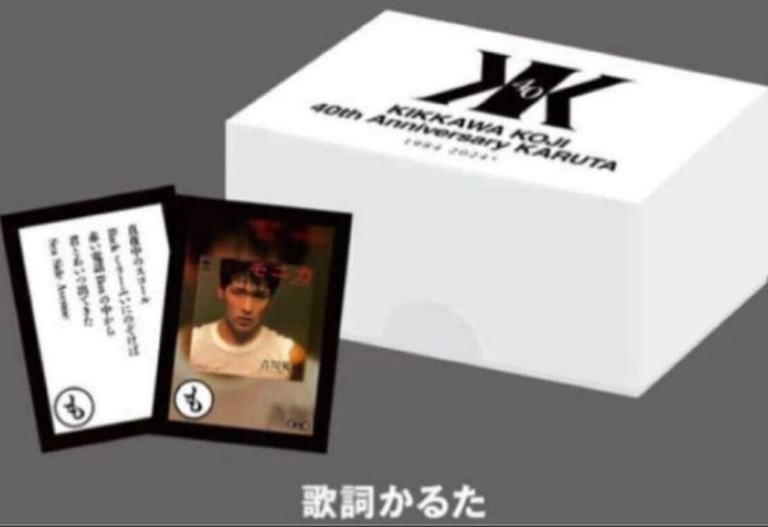 吉川晃司 ４０周年 40th アニバーサリー ポップアップストア限定 歌詞かるた