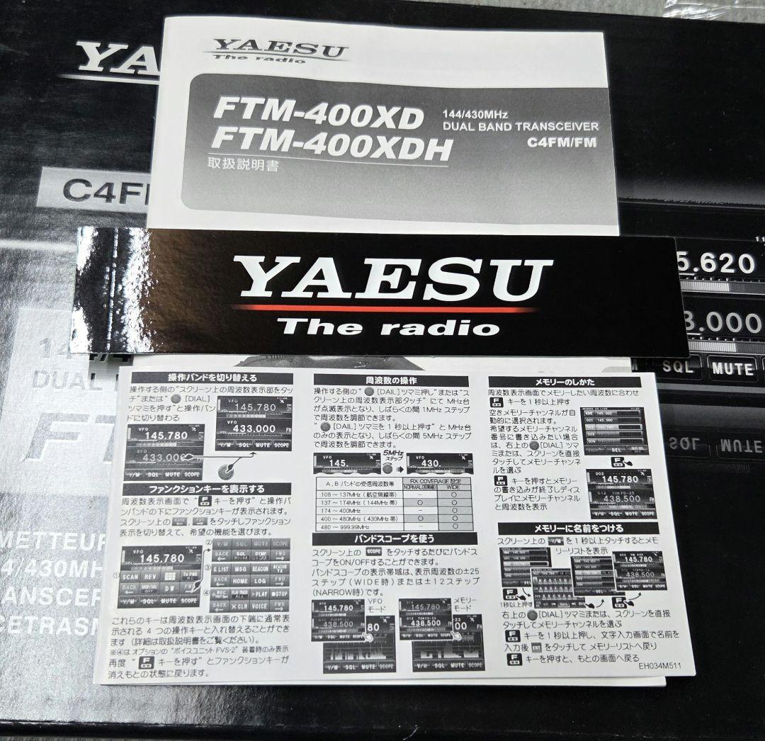 八重洲 FTM-400XD 20w機