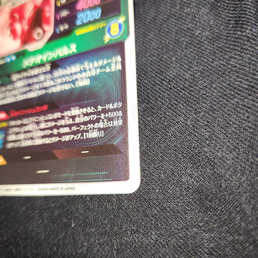 ドラゴンボールスーパーダイバーズ　孫悟空　sdv6-025　パラレル