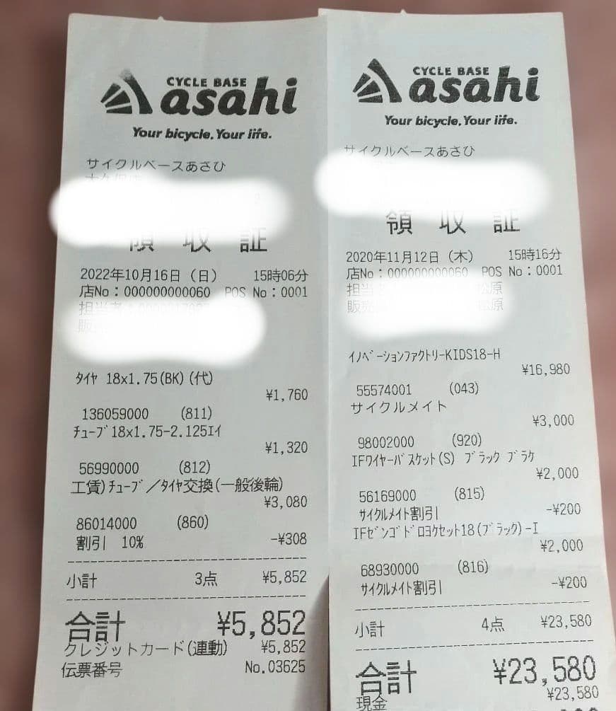 自転車 子供用 イノベーション ファクトリー あさひ 18インチ ホワイト