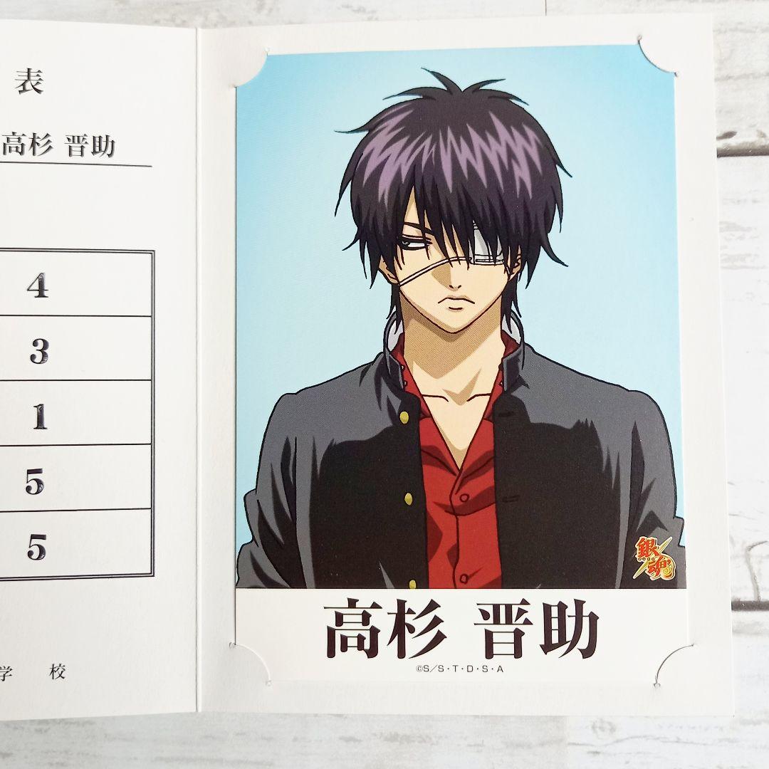 銀魂 高杉晋助 通知表 3年Z組 銀八先生 銀魂高校文化祭