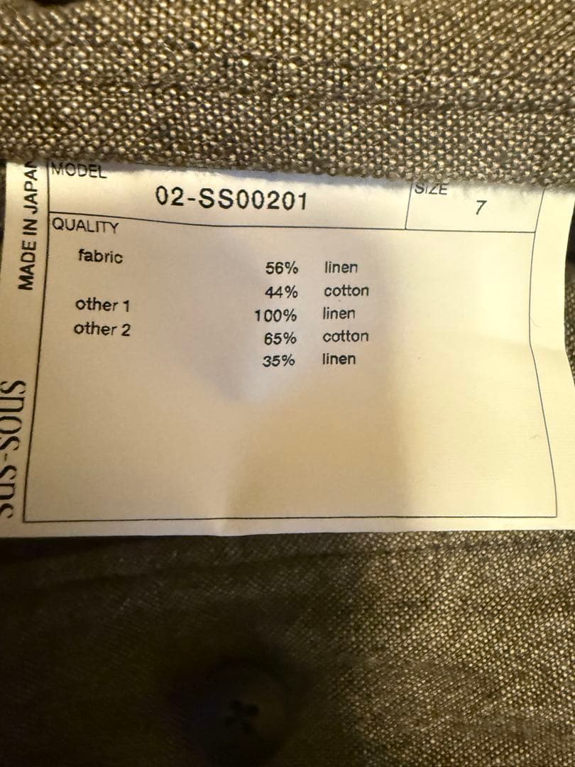 【サイズ7裾上済】sus-sous overall setups ブラウン