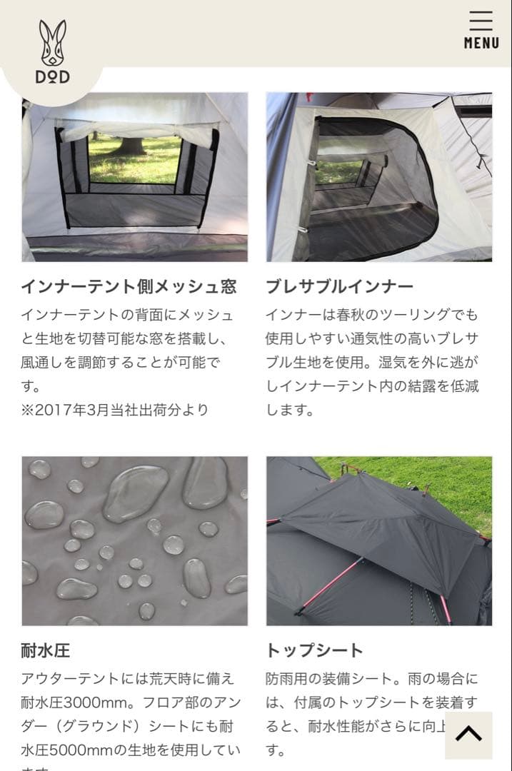 DOD ワンタッチテント T2-466 ライダーズバイクインテント