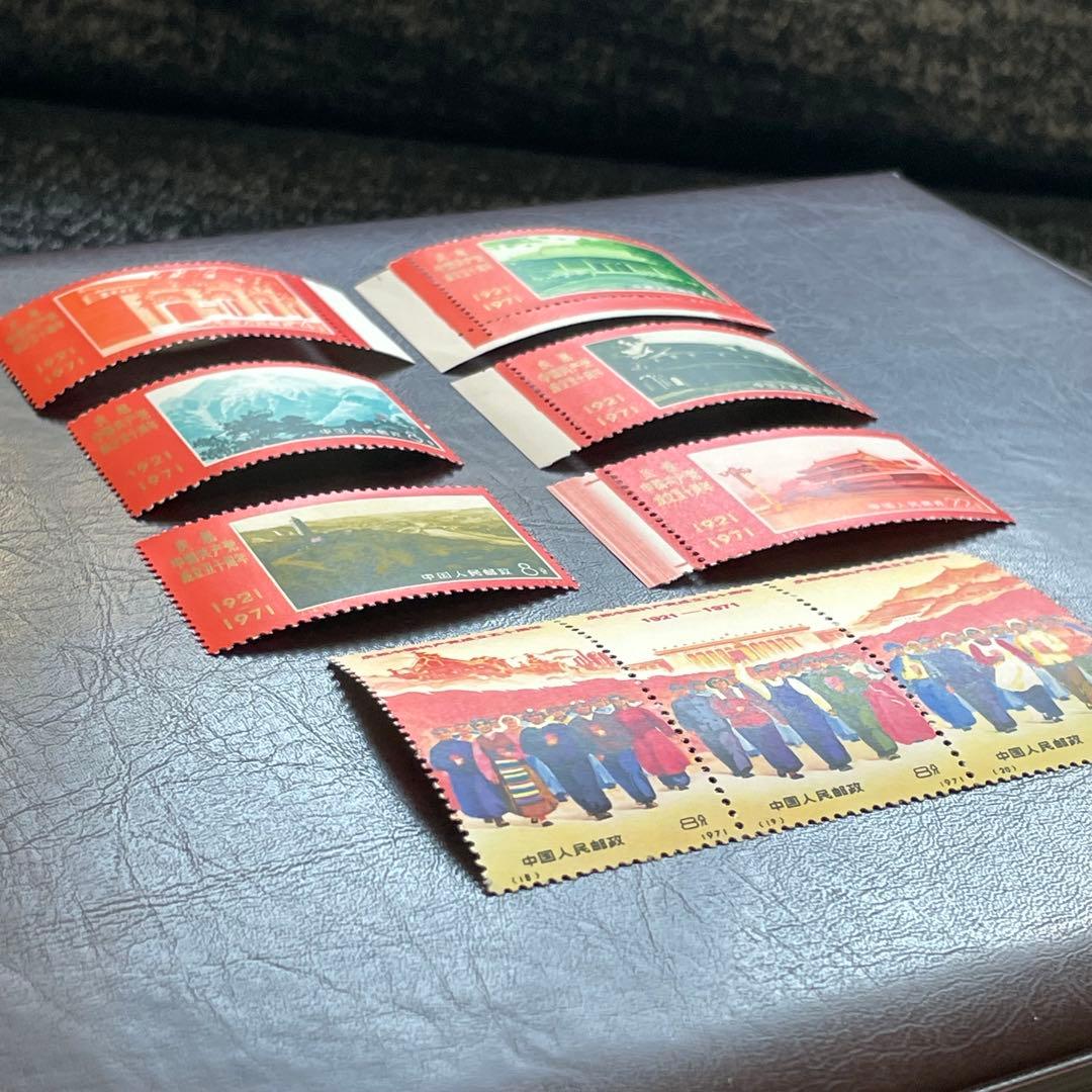 中国切手　文革切手　革４　共産党50周年　未使用・美品　4枚耳付き