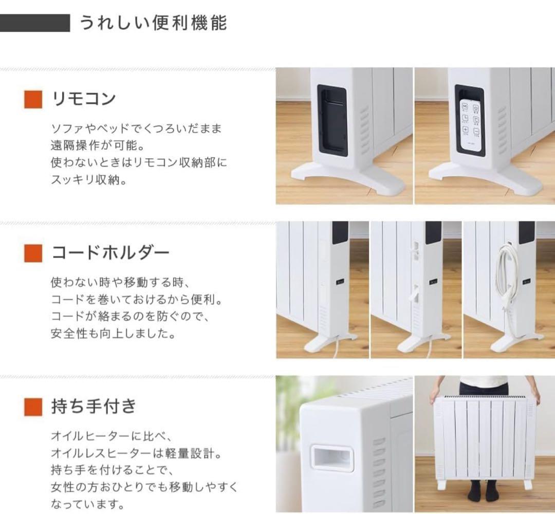 オイルレスヒーターSH-400ホワイト