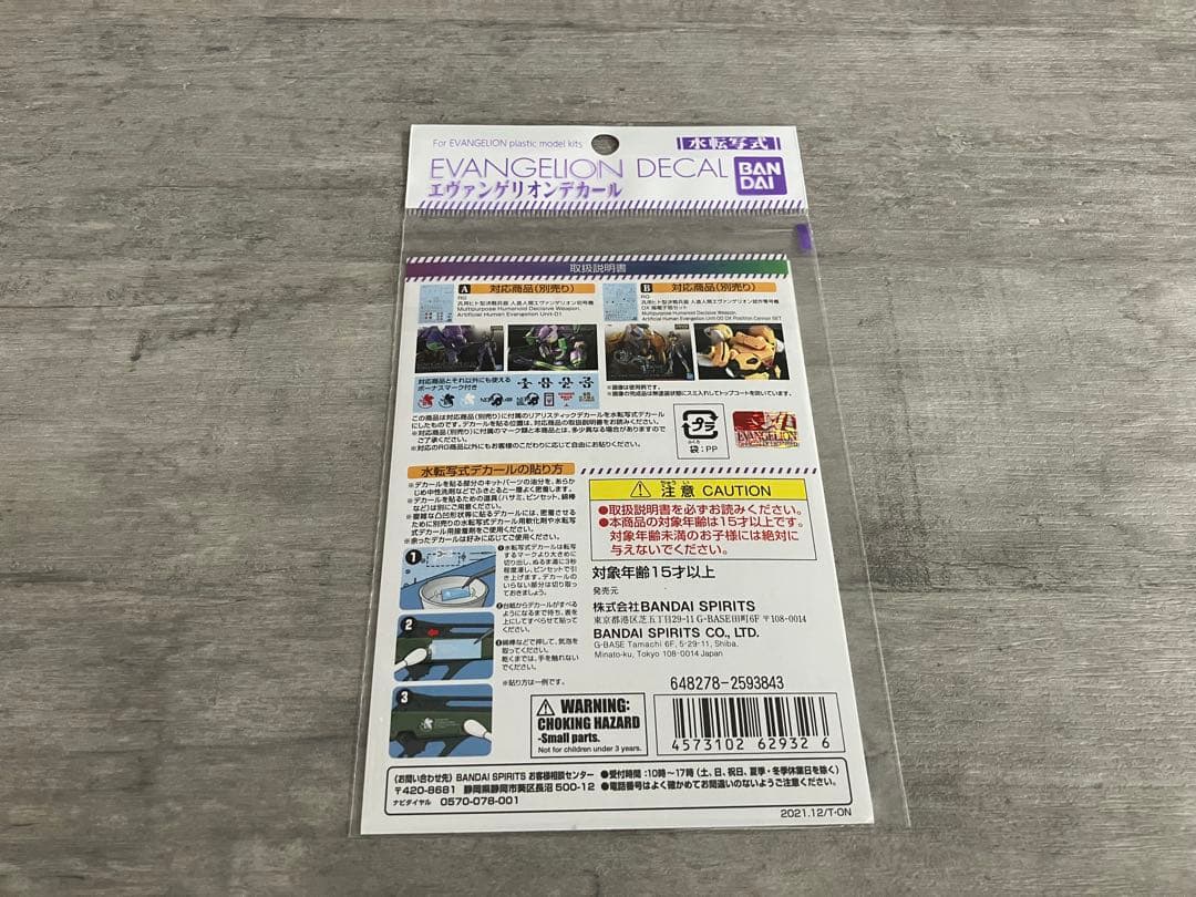 エヴァンゲリオン初号機 RG プラモデル デカール付属